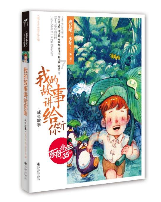 夏日绝句表达了作者怎样的思想感情？游戏画面
