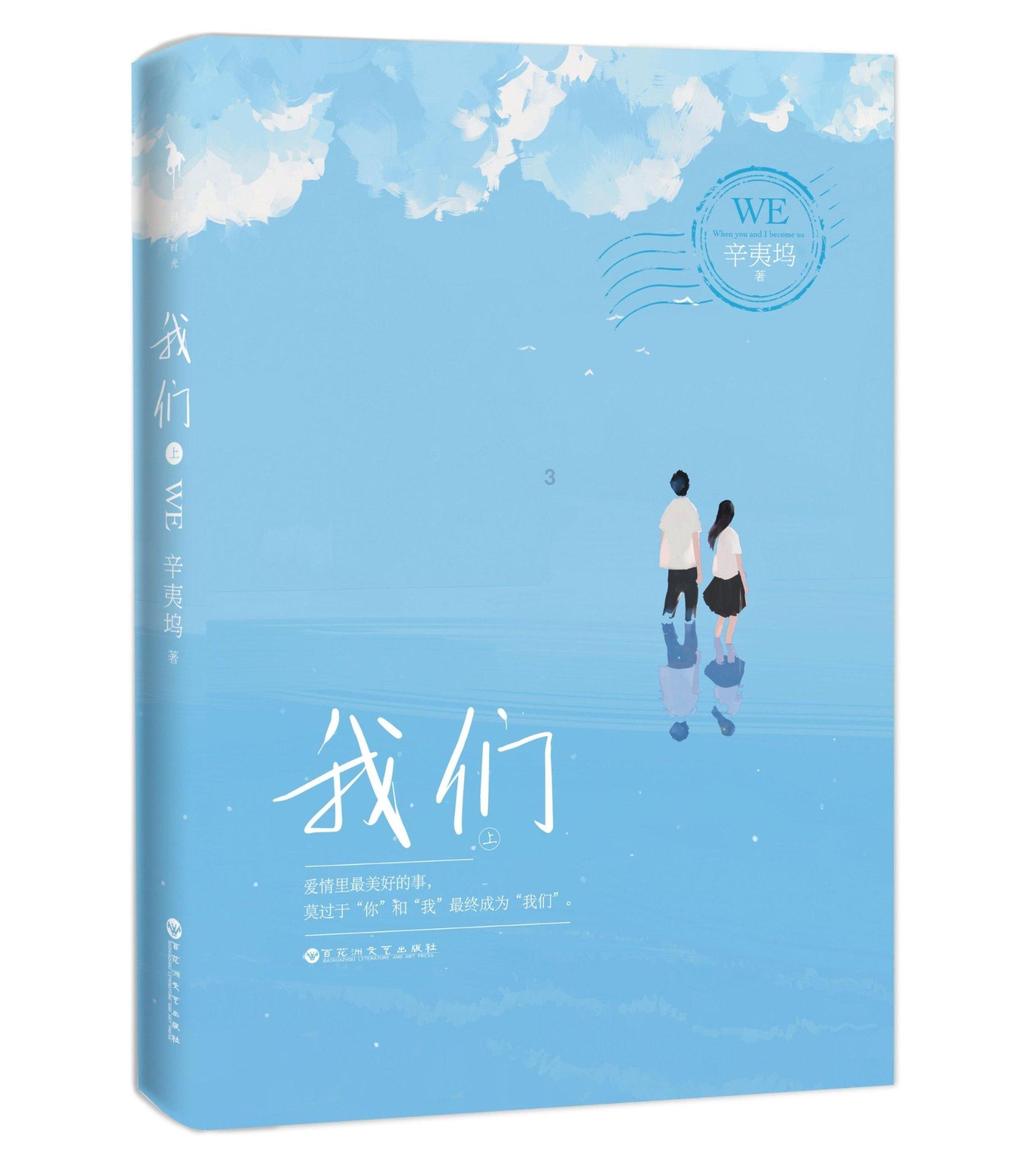 《中央之美者有岱岳》新书发布