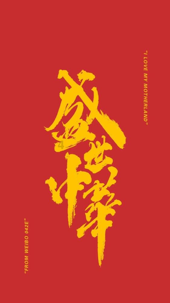点燃的炸弹人
