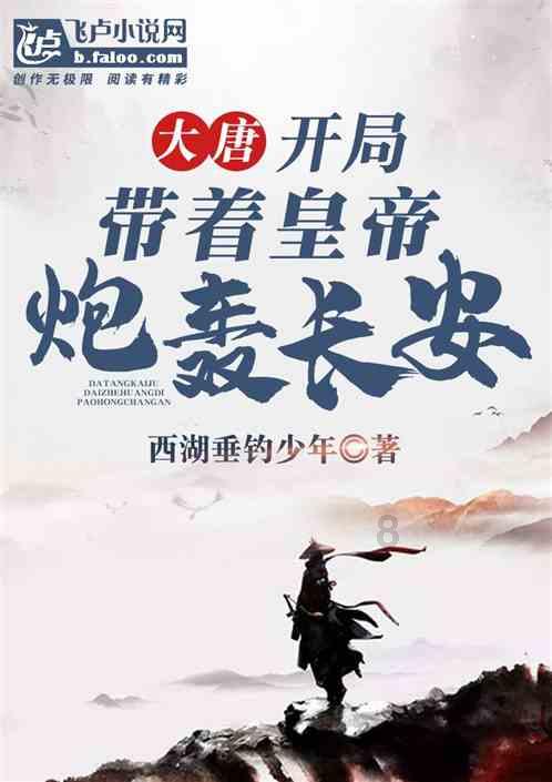巧虎踢足球