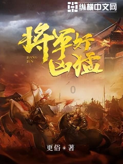 鸣人传
